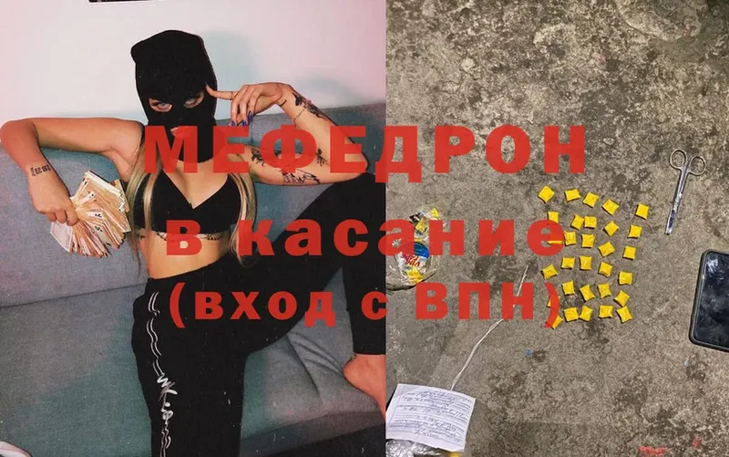 МЯУ-МЯУ mephedrone  цены   Пудож 